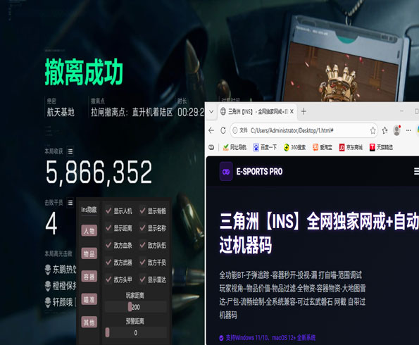 三角洲外挂不会封号么软件效果